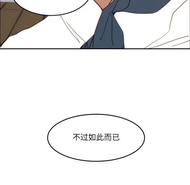 自带香气的男人[顶通]韩漫全集-第 50 话无删减无遮挡章节图片 