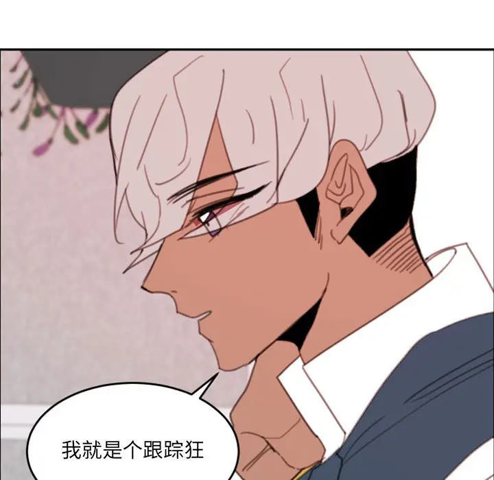 自带香气的男人[顶通]韩漫全集-第 50 话无删减无遮挡章节图片 