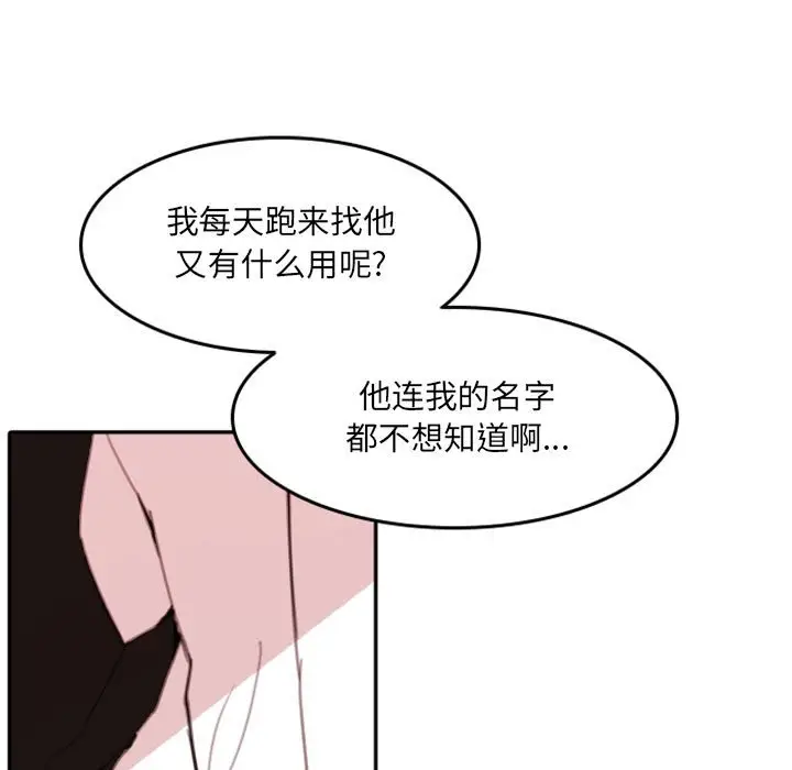 自带香气的男人[顶通]韩漫全集-第 50 话无删减无遮挡章节图片 