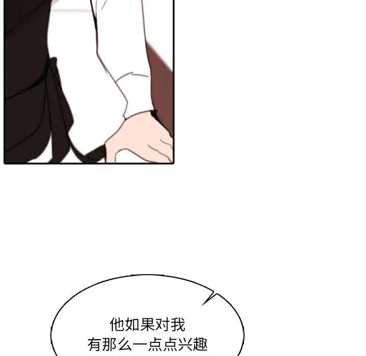 自带香气的男人[顶通]韩漫全集-第 50 话无删减无遮挡章节图片 