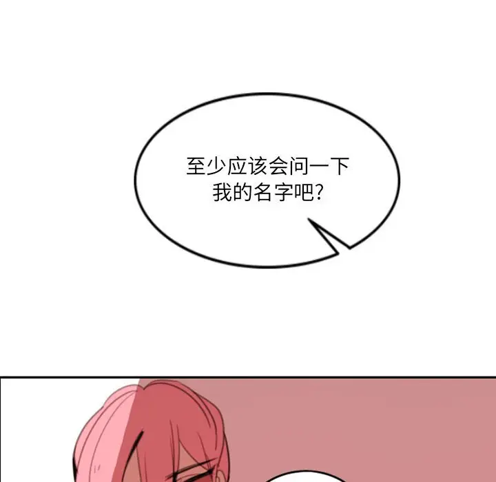 自带香气的男人[顶通]韩漫全集-第 50 话无删减无遮挡章节图片 
