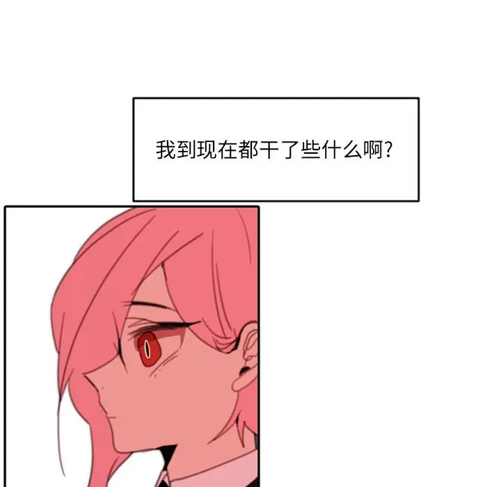 自带香气的男人[顶通]韩漫全集-第 50 话无删减无遮挡章节图片 
