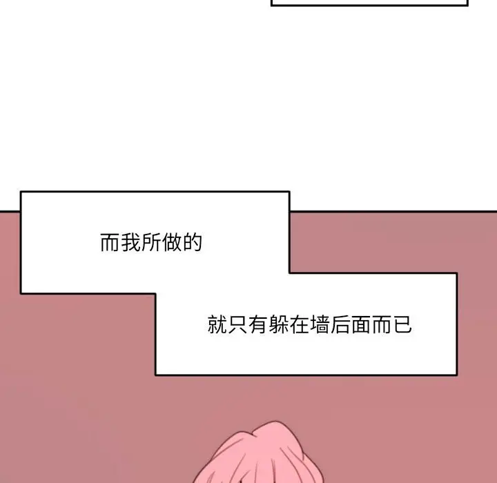 自带香气的男人[顶通]韩漫全集-第 50 话无删减无遮挡章节图片 