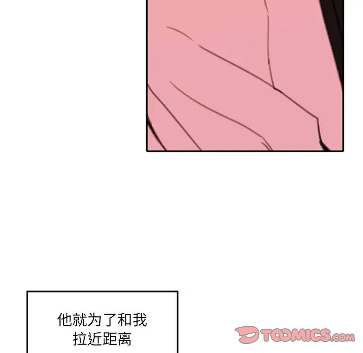 自带香气的男人[顶通]韩漫全集-第 50 话无删减无遮挡章节图片 