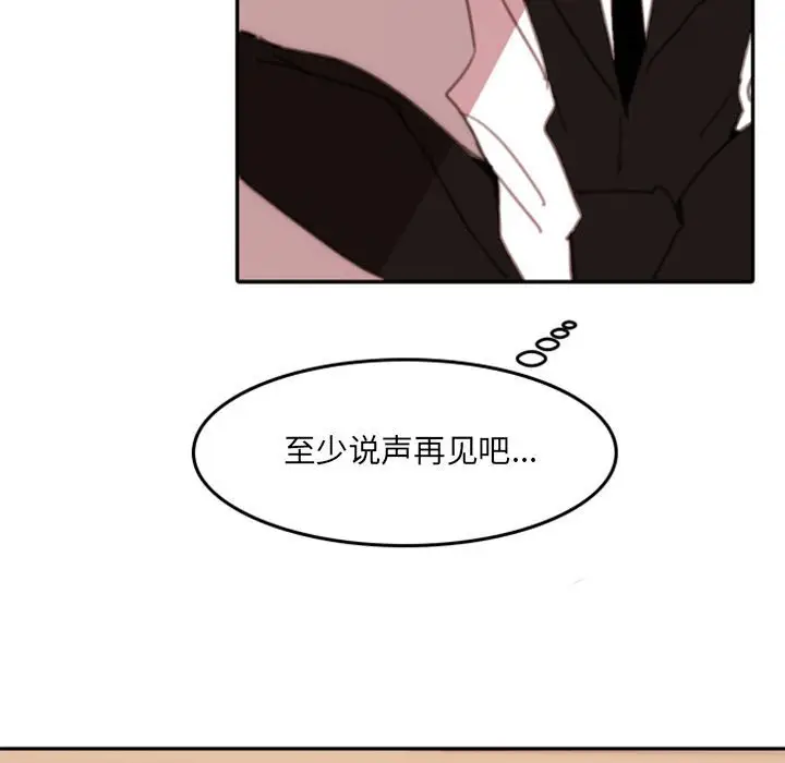 自带香气的男人[顶通]韩漫全集-第 50 话无删减无遮挡章节图片 