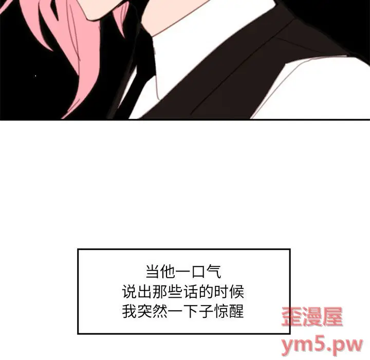 自带香气的男人[顶通]韩漫全集-第 50 话无删减无遮挡章节图片 