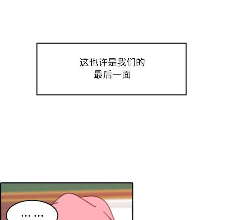 自带香气的男人[顶通]韩漫全集-第 50 话无删减无遮挡章节图片 