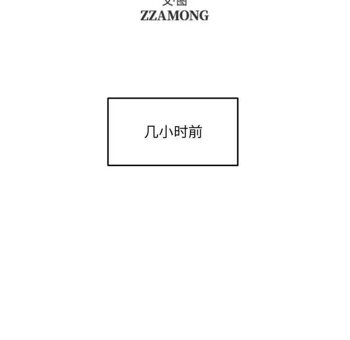 自带香气的男人[顶通]韩漫全集-第 51 话无删减无遮挡章节图片 