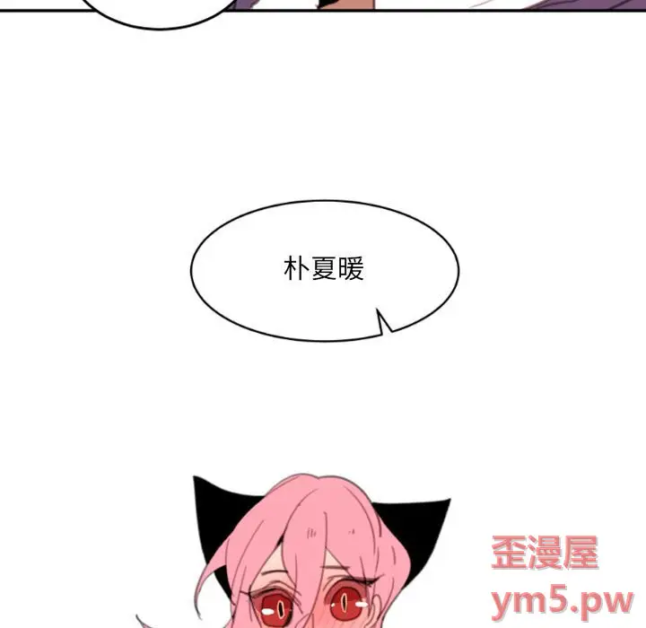 自带香气的男人[顶通]韩漫全集-第 51 话无删减无遮挡章节图片 