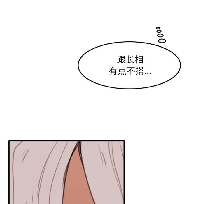自带香气的男人[顶通]韩漫全集-第 51 话无删减无遮挡章节图片 