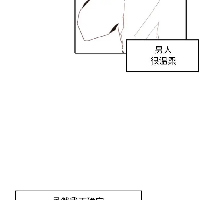 自带香气的男人[顶通]韩漫全集-第 51 话无删减无遮挡章节图片 