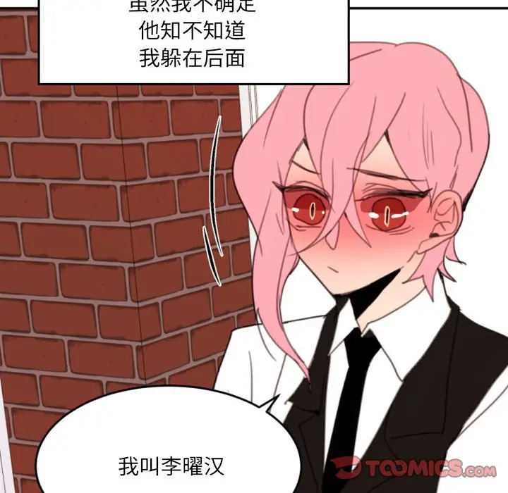 自带香气的男人[顶通]韩漫全集-第 51 话无删减无遮挡章节图片 
