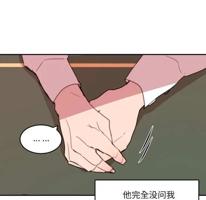 自带香气的男人[顶通]韩漫全集-第 51 话无删减无遮挡章节图片 