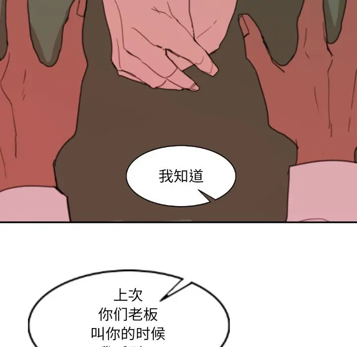 自带香气的男人[顶通]韩漫全集-第 51 话无删减无遮挡章节图片 