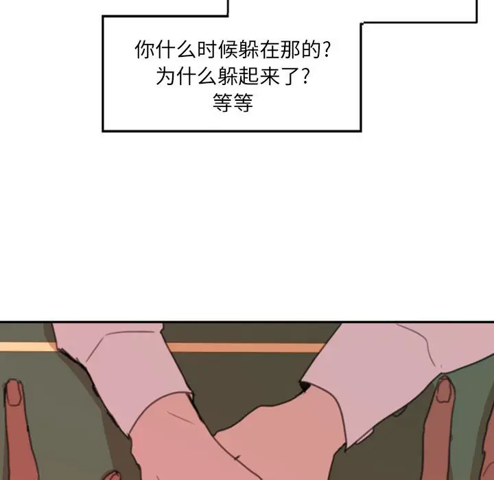自带香气的男人[顶通]韩漫全集-第 51 话无删减无遮挡章节图片 