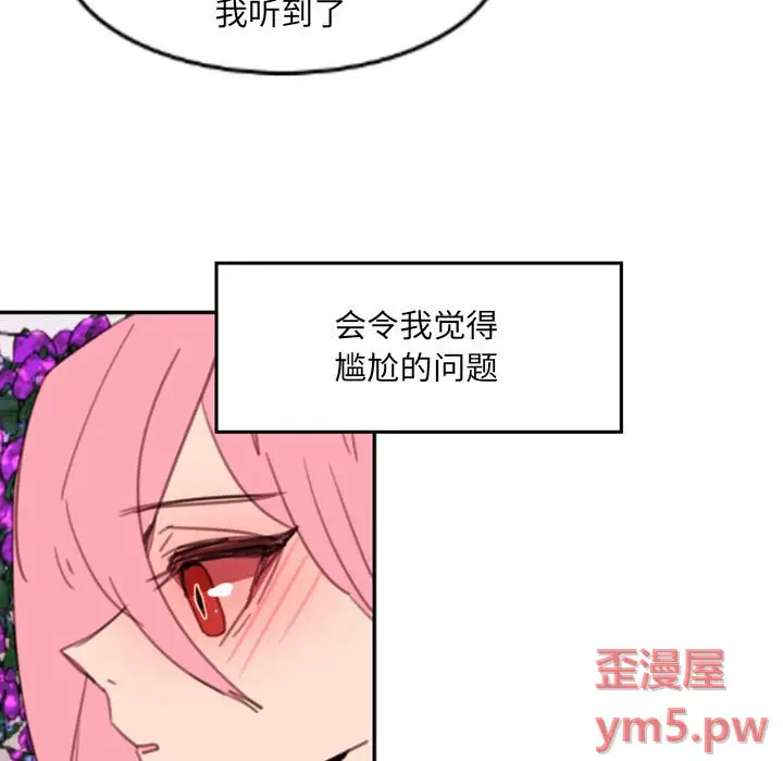 自带香气的男人[顶通]韩漫全集-第 51 话无删减无遮挡章节图片 