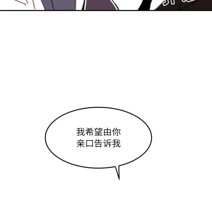 自带香气的男人[顶通]韩漫全集-第 51 话无删减无遮挡章节图片 