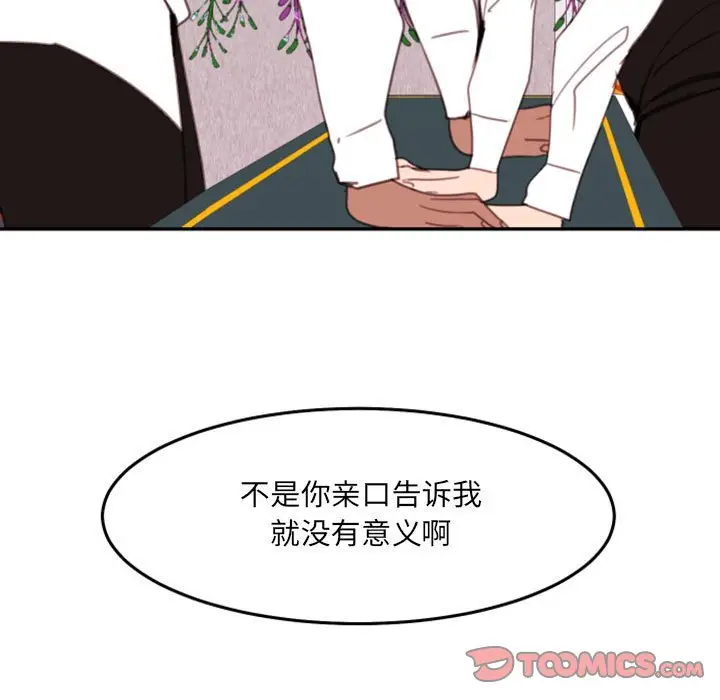 自带香气的男人[顶通]韩漫全集-第 51 话无删减无遮挡章节图片 