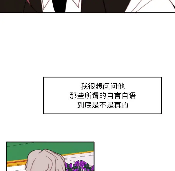 自带香气的男人[顶通]韩漫全集-第 51 话无删减无遮挡章节图片 