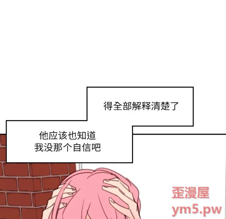 自带香气的男人[顶通]韩漫全集-第 51 话无删减无遮挡章节图片 