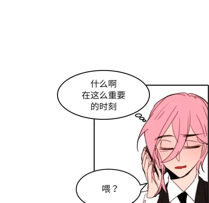 自带香气的男人[顶通]韩漫全集-第 51 话无删减无遮挡章节图片 
