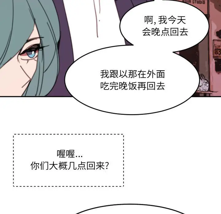 自带香气的男人[顶通]韩漫全集-第 51 话无删减无遮挡章节图片 