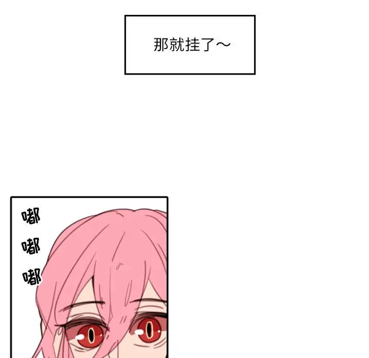 自带香气的男人[顶通]韩漫全集-第 51 话无删减无遮挡章节图片 