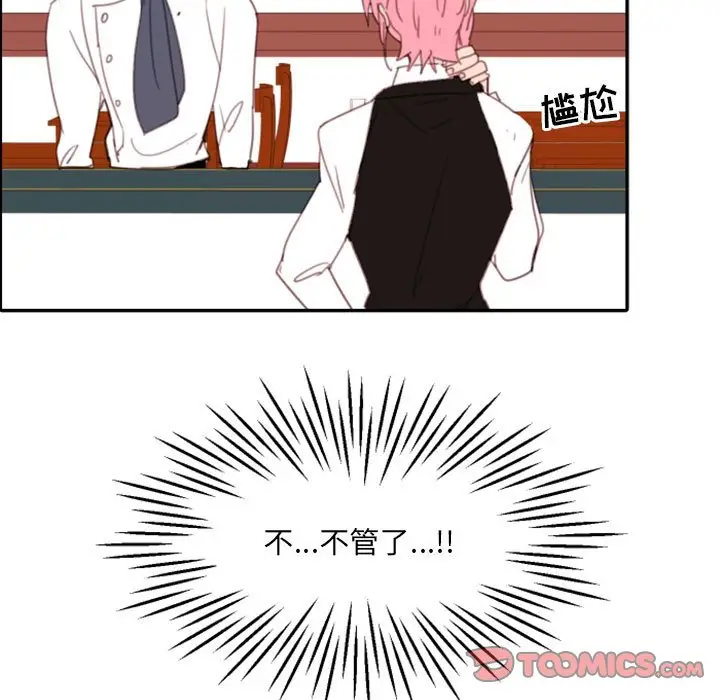 自带香气的男人[顶通]韩漫全集-第 51 话无删减无遮挡章节图片 