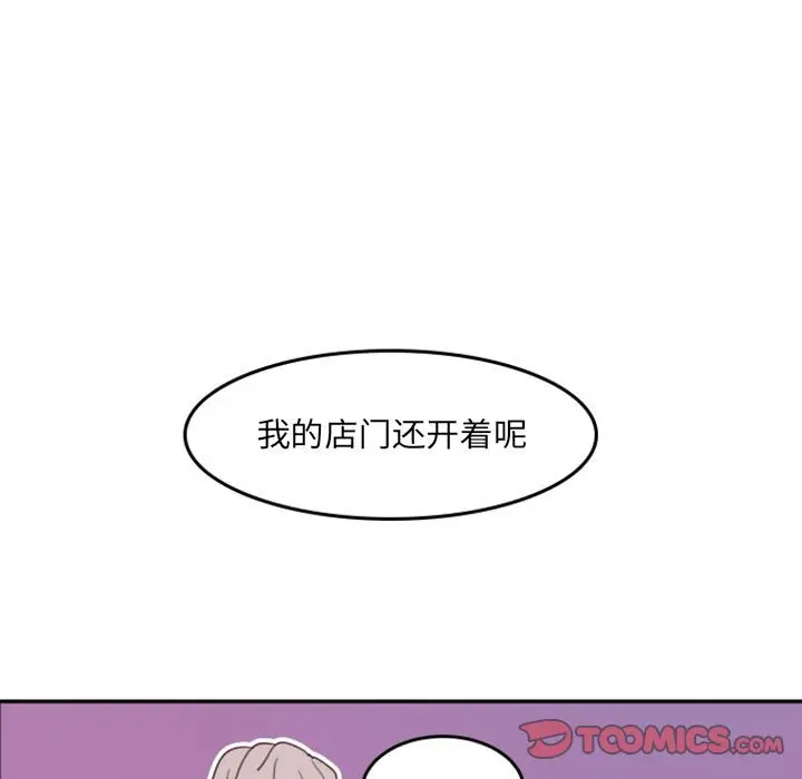 自带香气的男人[顶通]韩漫全集-第 51 话无删减无遮挡章节图片 