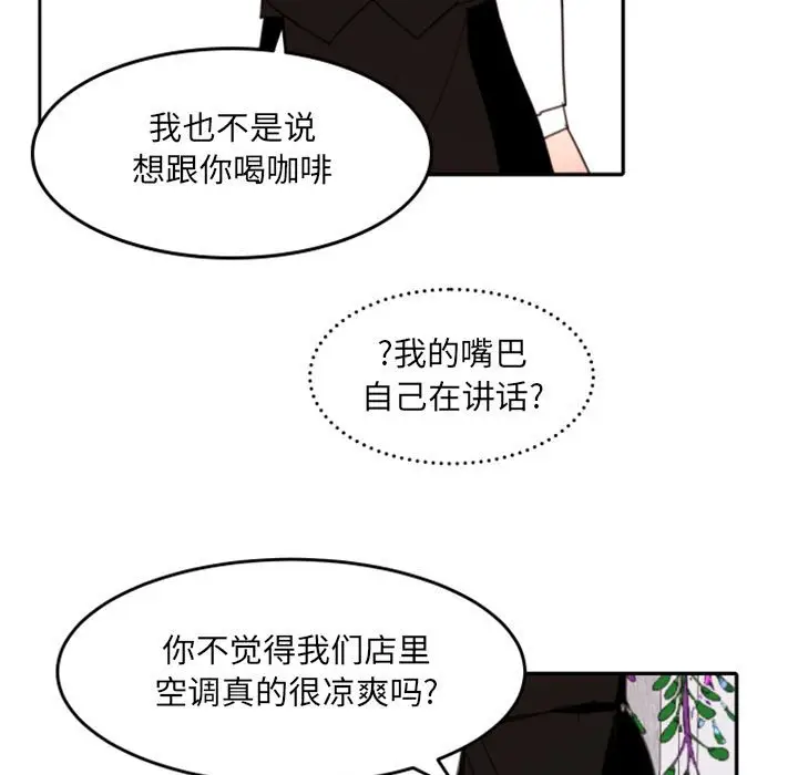 自带香气的男人[顶通]韩漫全集-第 51 话无删减无遮挡章节图片 