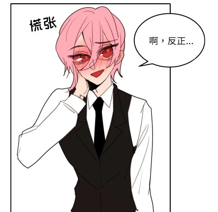自带香气的男人[顶通]韩漫全集-第 51 话无删减无遮挡章节图片 