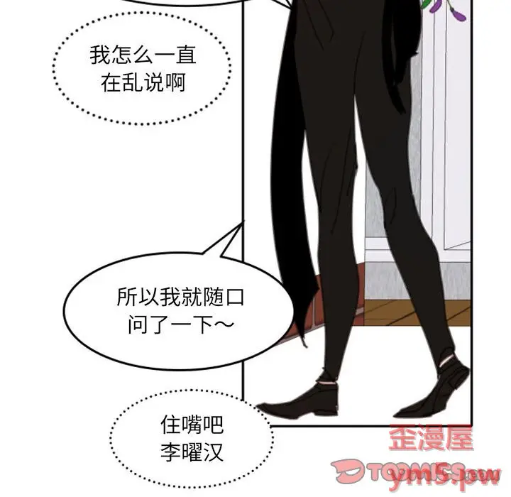 自带香气的男人[顶通]韩漫全集-第 51 话无删减无遮挡章节图片 