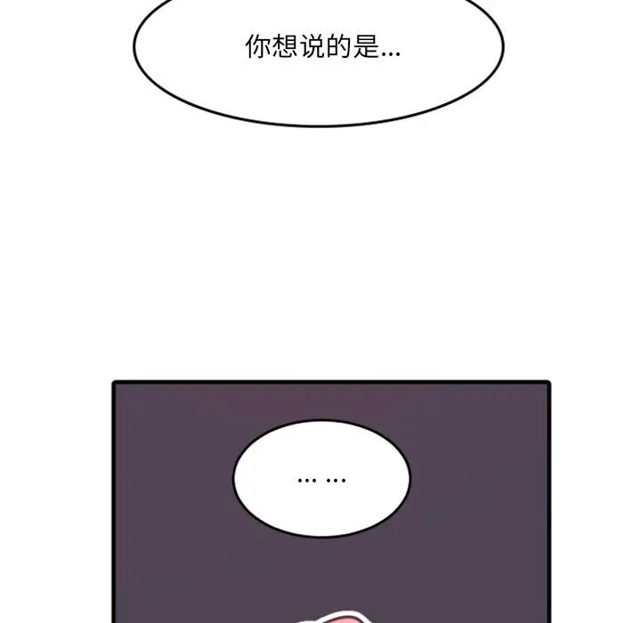 自带香气的男人[顶通]韩漫全集-第 51 话无删减无遮挡章节图片 