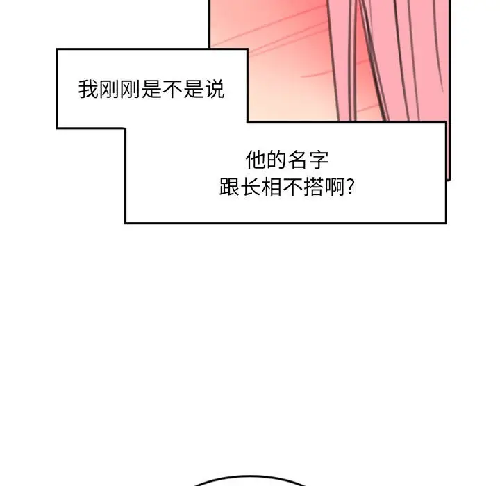 自带香气的男人[顶通]韩漫全集-第 51 话无删减无遮挡章节图片 