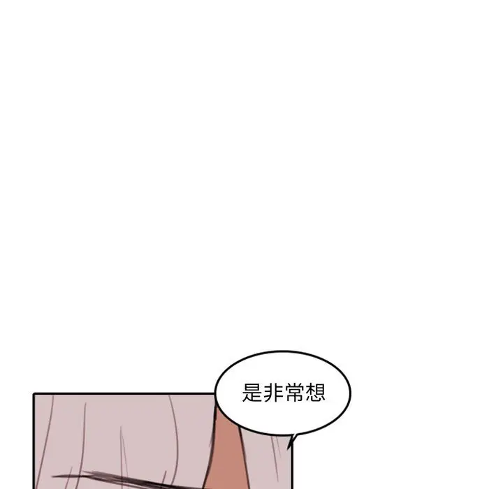 自带香气的男人[顶通]韩漫全集-第 51 话无删减无遮挡章节图片 