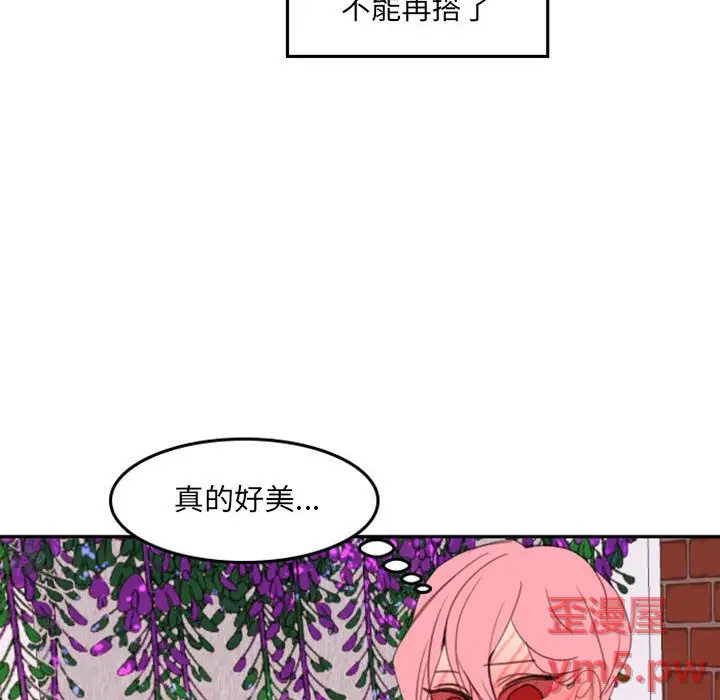 自带香气的男人[顶通]韩漫全集-第 51 话无删减无遮挡章节图片 