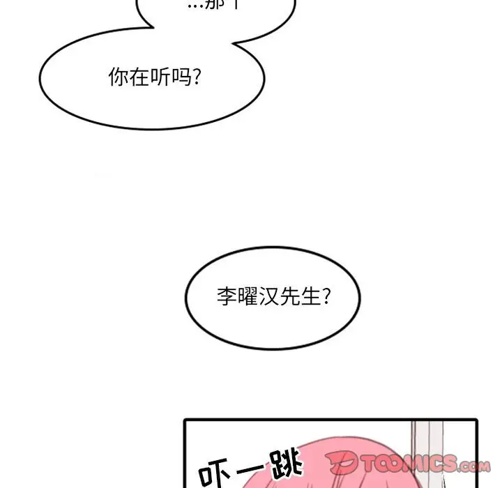 自带香气的男人[顶通]韩漫全集-第 51 话无删减无遮挡章节图片 