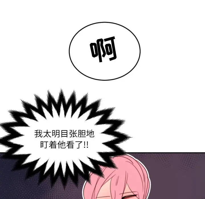 自带香气的男人[顶通]韩漫全集-第 51 话无删减无遮挡章节图片 