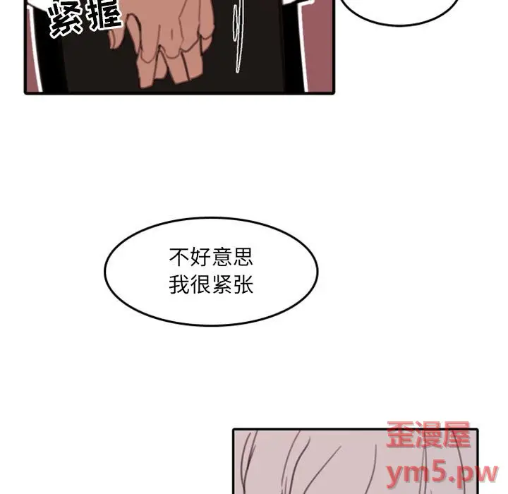 自带香气的男人[顶通]韩漫全集-第 51 话无删减无遮挡章节图片 