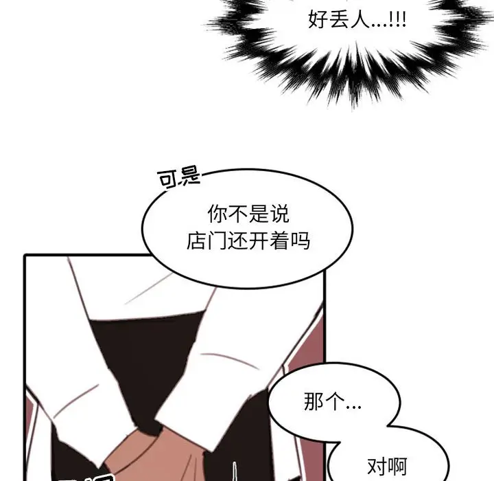自带香气的男人[顶通]韩漫全集-第 51 话无删减无遮挡章节图片 