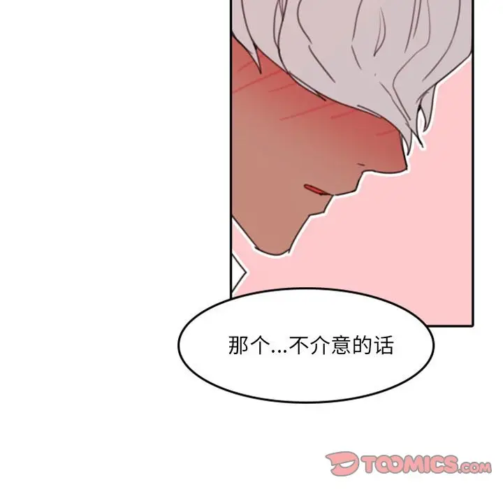 自带香气的男人[顶通]韩漫全集-第 51 话无删减无遮挡章节图片 