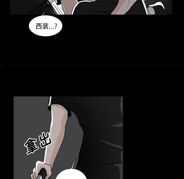 Queen[顶通]韩漫全集-第1话无删减无遮挡章节图片 