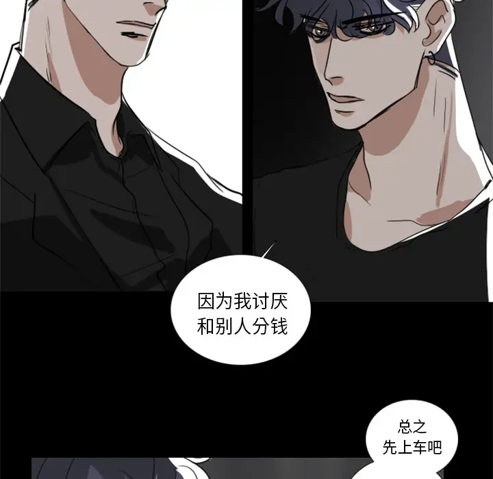 Queen[顶通]韩漫全集-第1话无删减无遮挡章节图片 