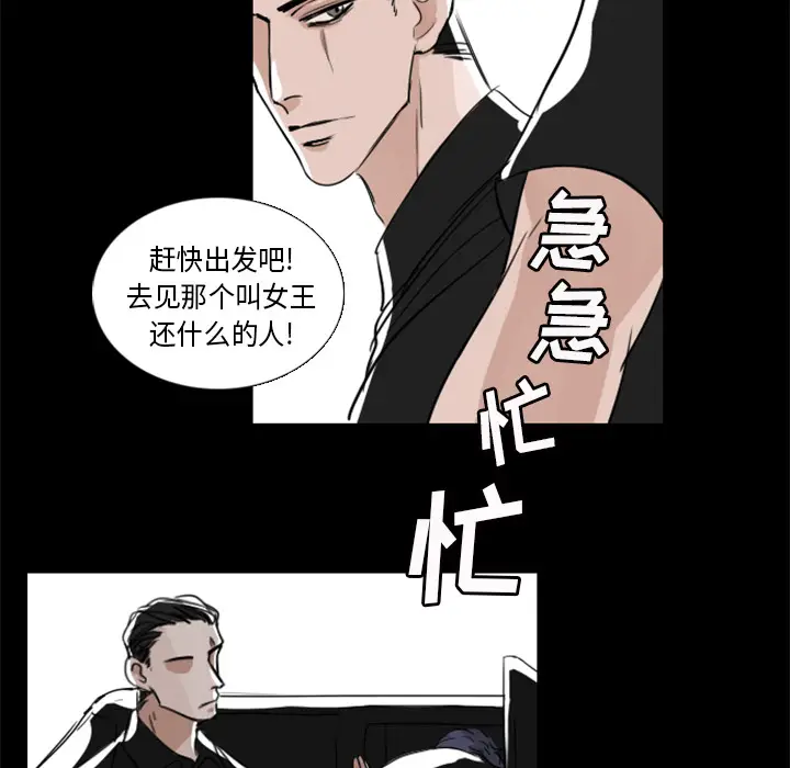 Queen[顶通]韩漫全集-第1话无删减无遮挡章节图片 