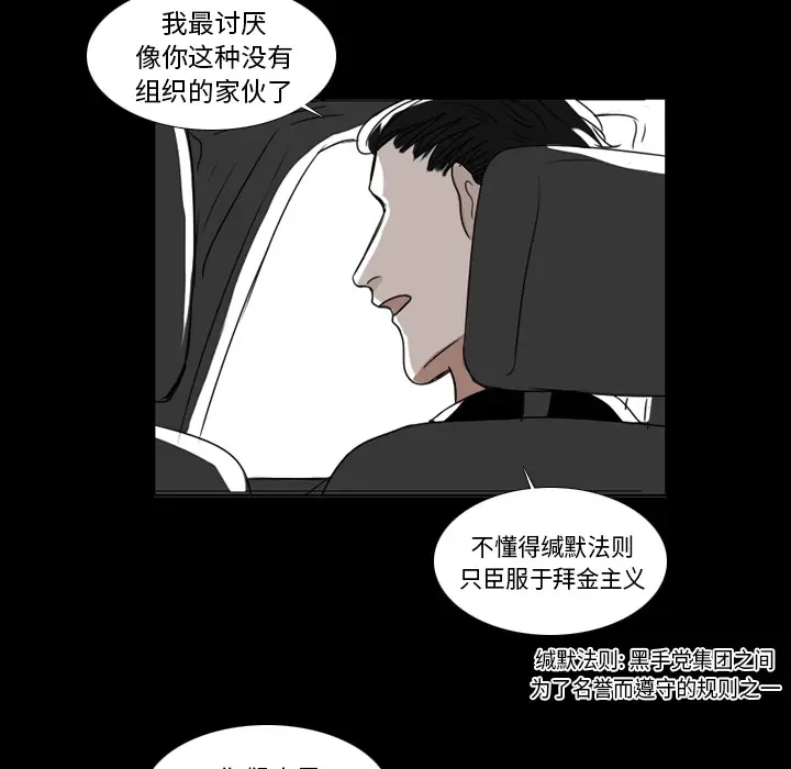 Queen[顶通]韩漫全集-第1话无删减无遮挡章节图片 