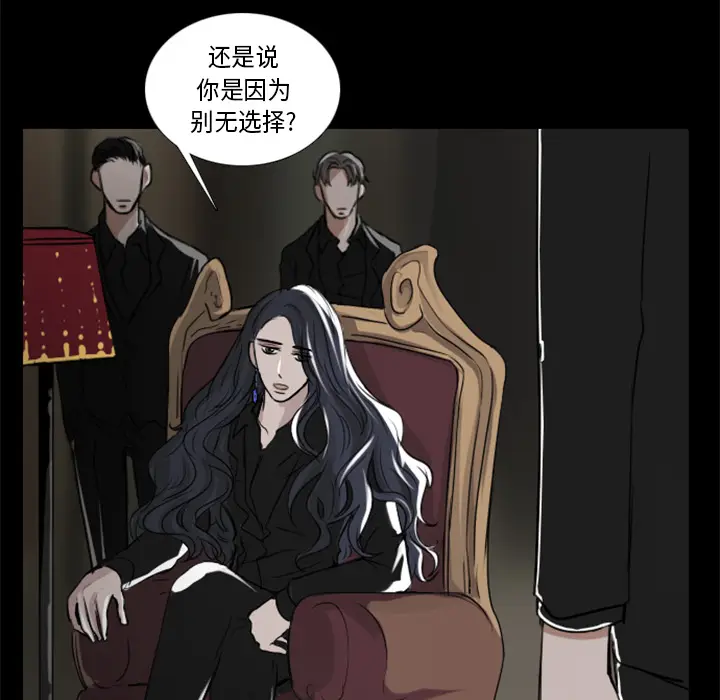 Queen[顶通]韩漫全集-第2话无删减无遮挡章节图片 