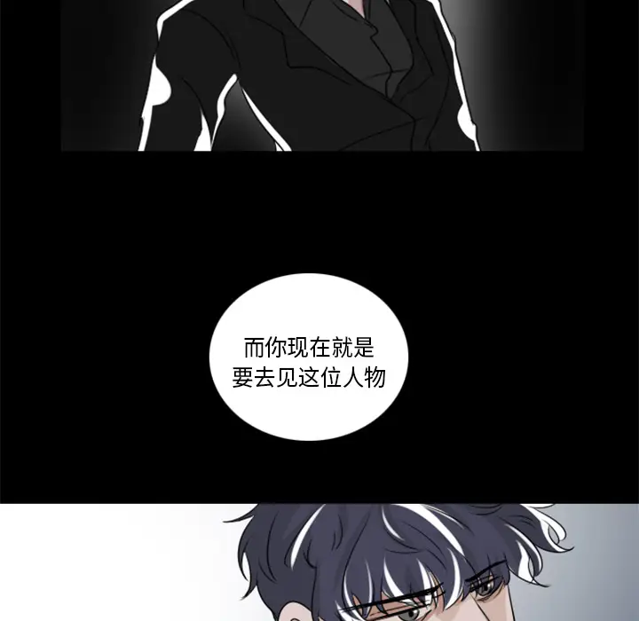 Queen[顶通]韩漫全集-第2话无删减无遮挡章节图片 
