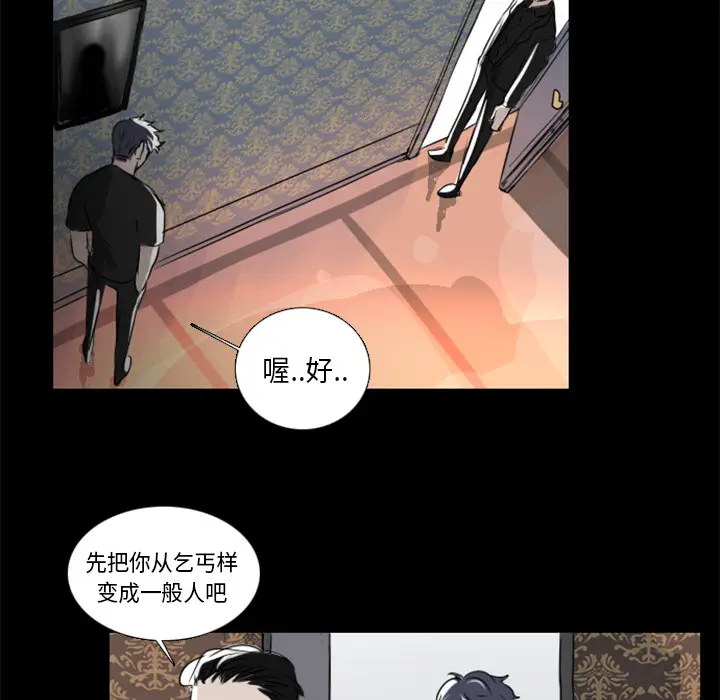Queen[顶通]韩漫全集-第2话无删减无遮挡章节图片 