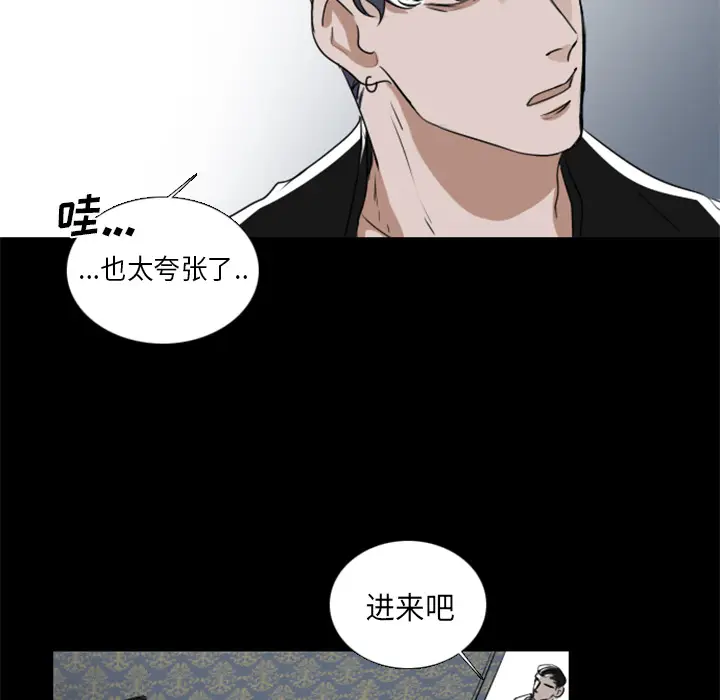 Queen[顶通]韩漫全集-第2话无删减无遮挡章节图片 
