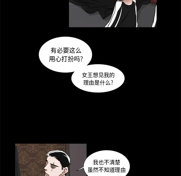 Queen[顶通]韩漫全集-第2话无删减无遮挡章节图片 